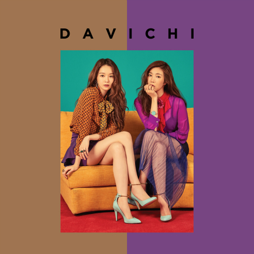  다비치 그런 적 있나요 듣기/가사/앨범/유튜브/뮤비/반복재생/작곡작사