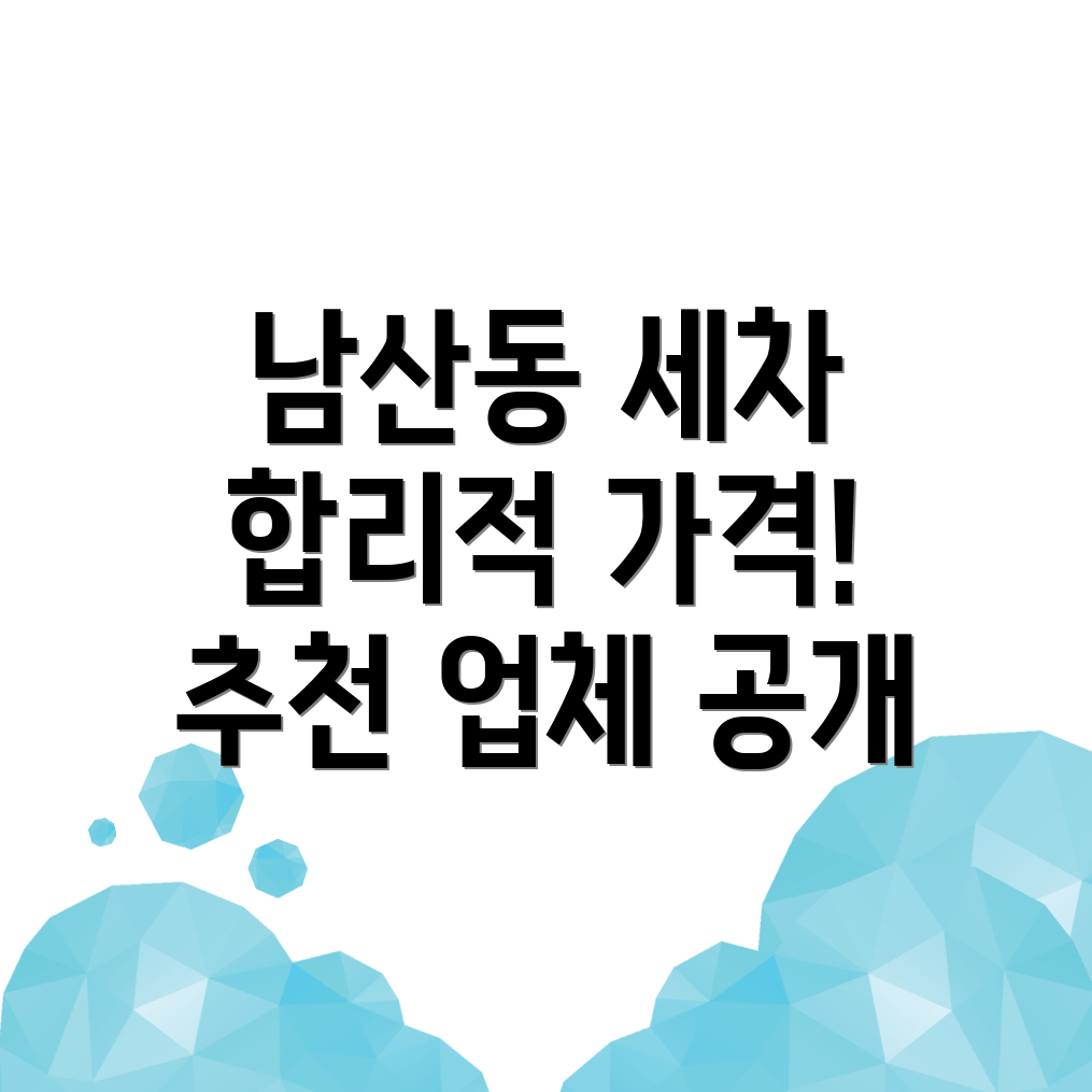 내부세차