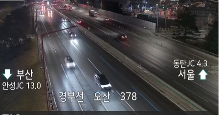 고속도로 실시간 정보
