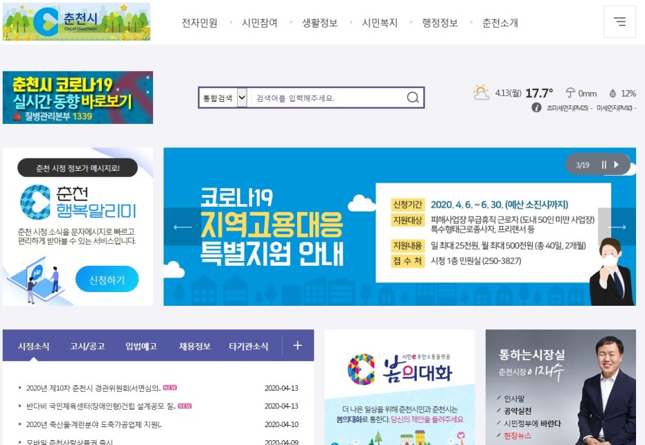  코로나 프리랜서 지원금 신청방법, 특수형태근로자, 무급휴직근로자 코로나지원 신청방법