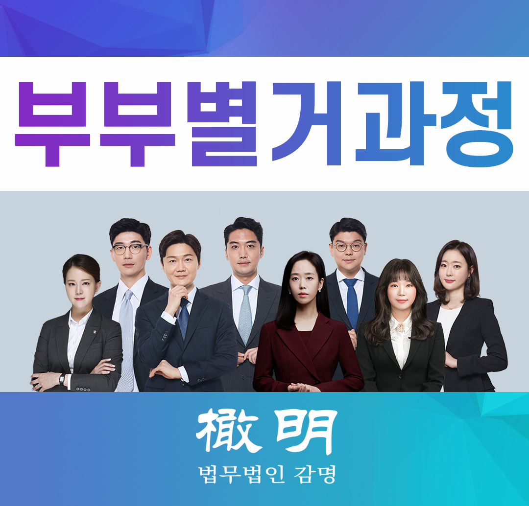  부부별거과정, 고려해야 할 점들