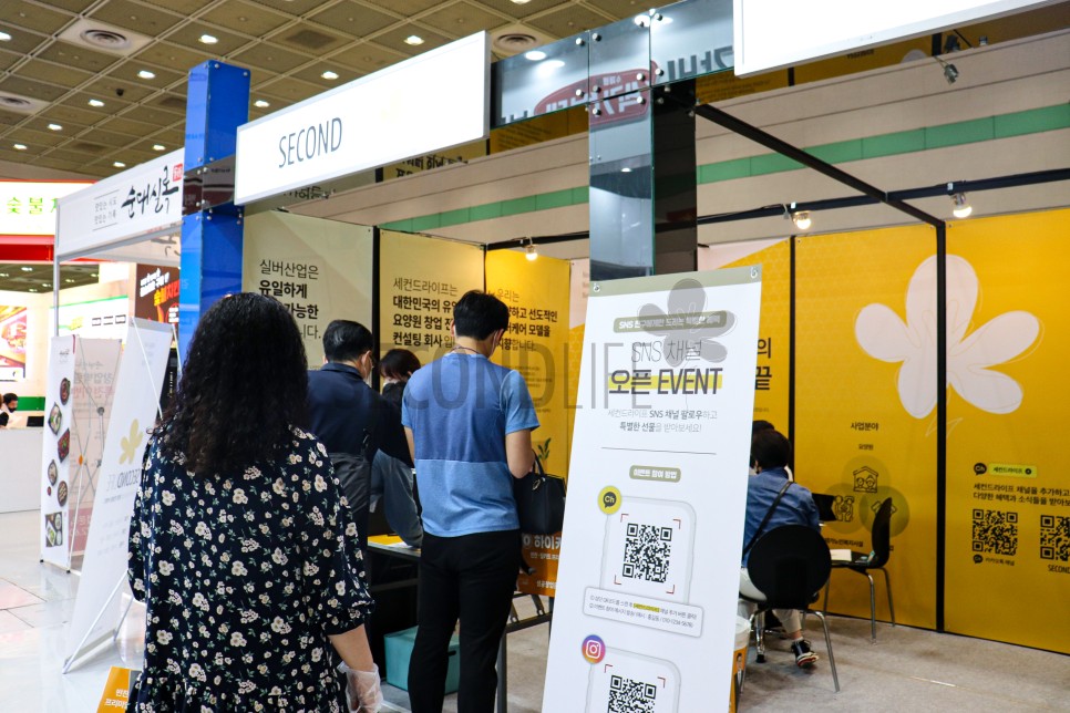 코엑스 창업박람회 요양원창업전문 세컨드라이프 7
