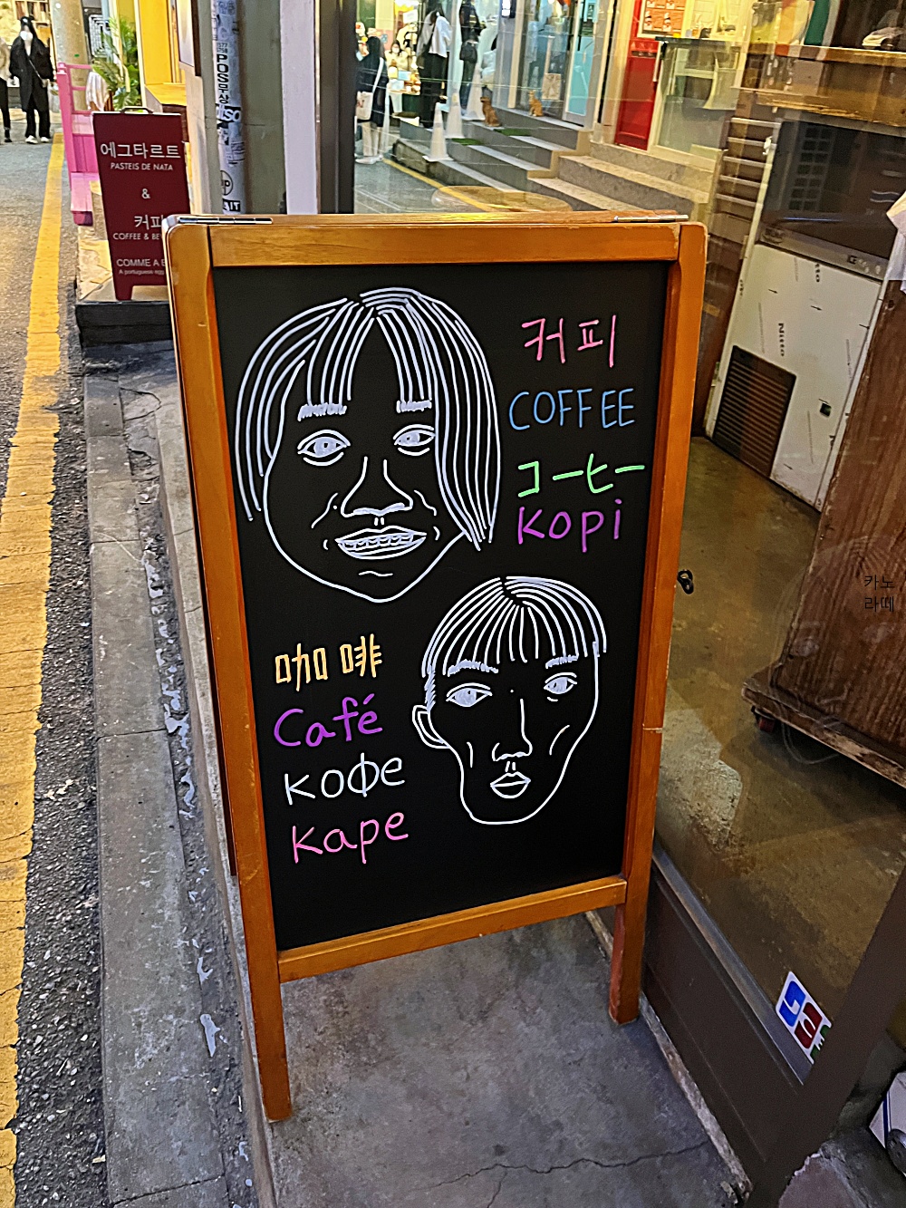 카네스커피 이미지