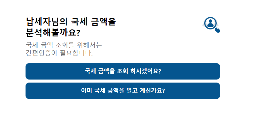 대한세무구조회의 이미지