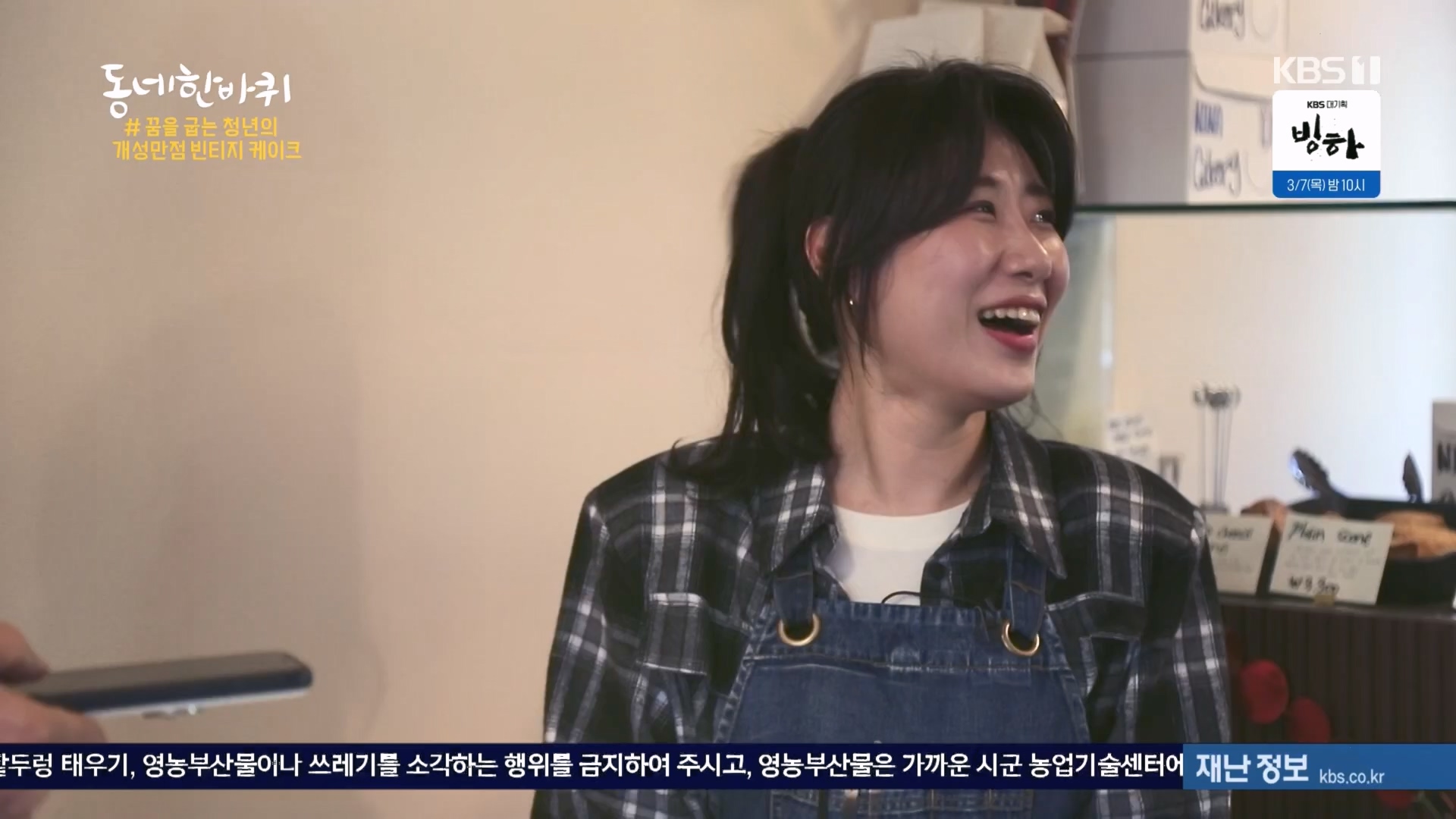 동네 한 바퀴.E259.240224p.H264-F1RST.mp4_20240225_171719.706.jpg