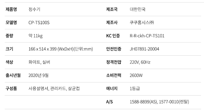 제품 상세 정보