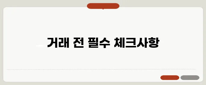 수수료계산기 주식·코인 거래 전 필수 확인