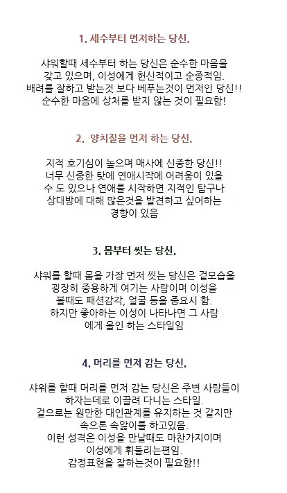  연애 심리 테스트 재미있는  3가지