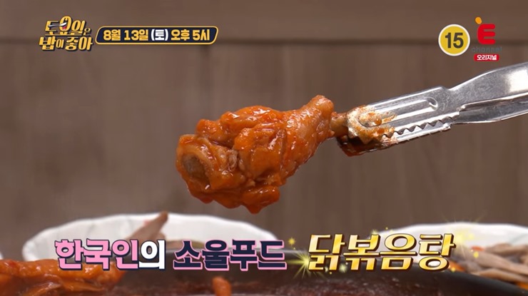 닭볶음탕-닭다리