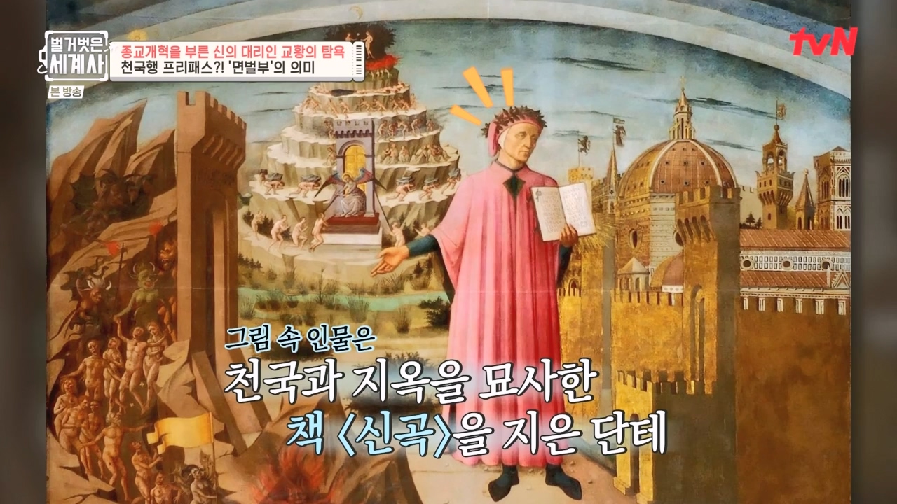 벌거벗은 세계사.E123.231032p-NEXT.mp4_20240526_170924.495.jpg