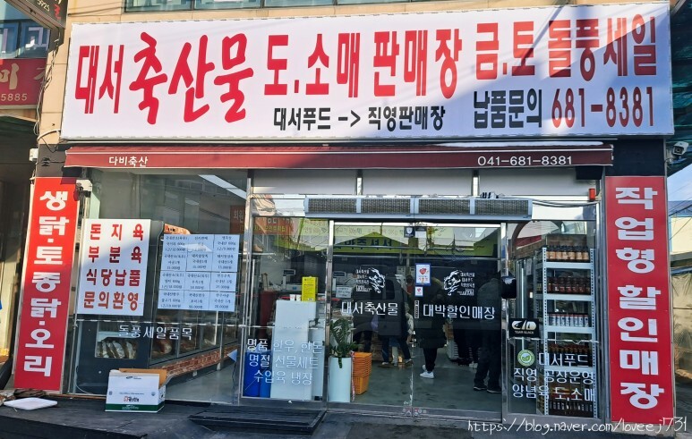 동문축산물판매장 이미지
