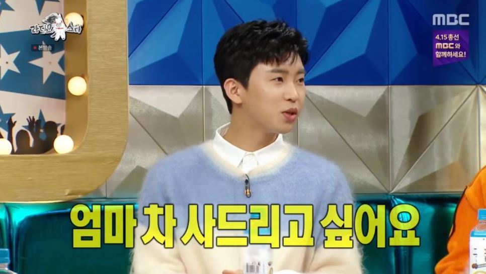  임영웅 라스 '결혼생각'