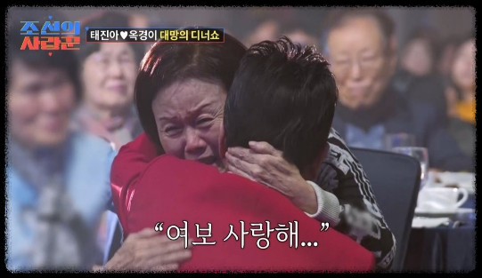 태진아님 부부의 모습