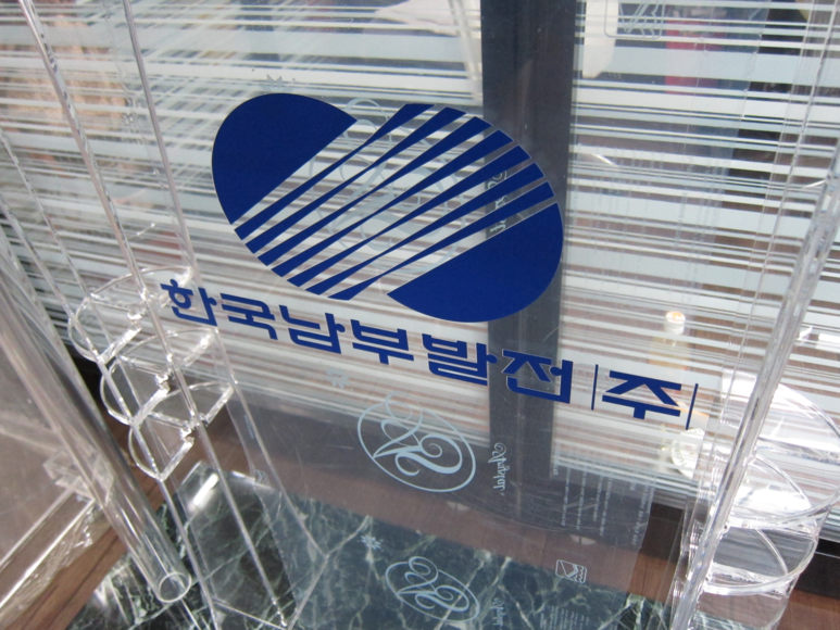  [한국남부발전소] 아크릴단상, 메인단상, 아크릴연설대