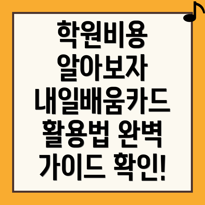 공인중개사 학원 비용