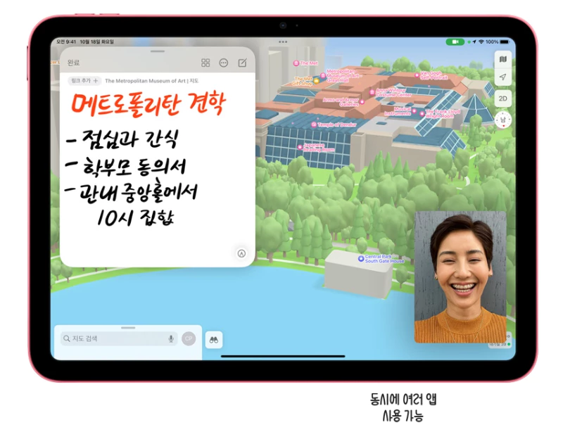 아이패드10세대 멀티태스킹