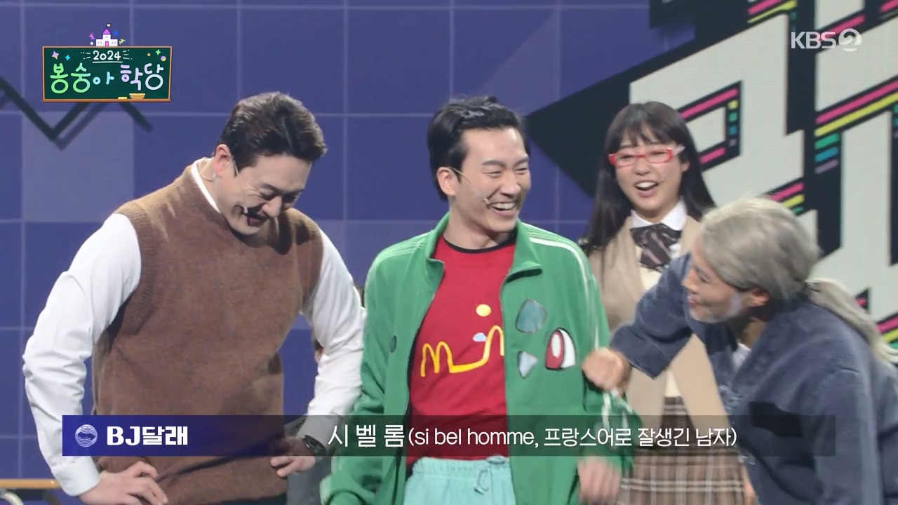 개그 콘서트.E12.240205p-NEXT.mp4_20240205_203607.508.jpg