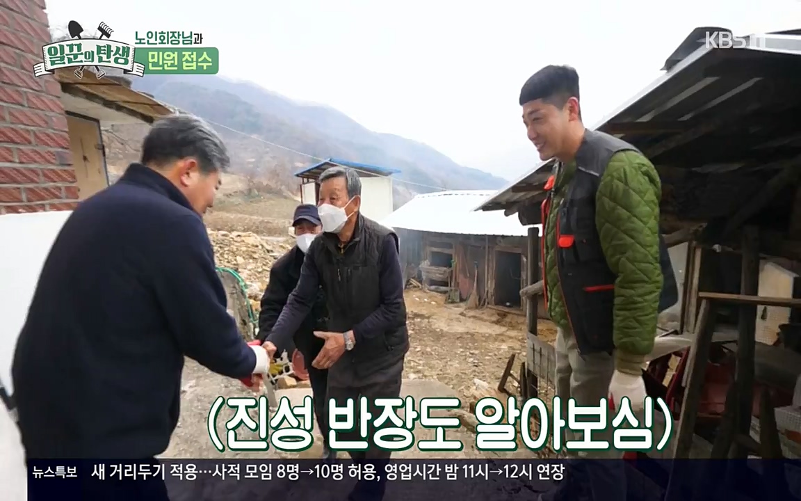 일꾼의 탄생.E19.220414p-NEXT.mp4_20220414_185145.911.jpg