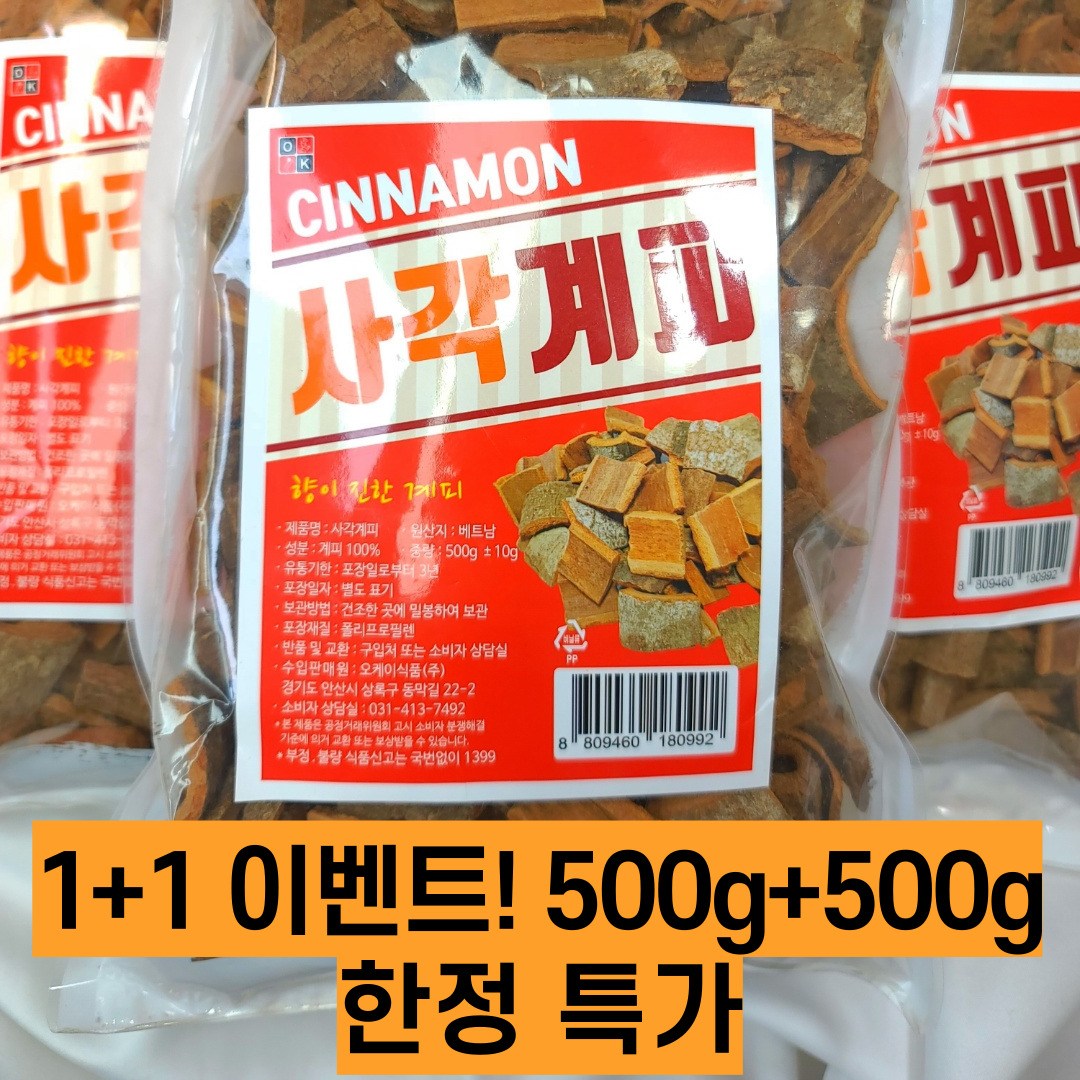 오케이식자재마트 이미지