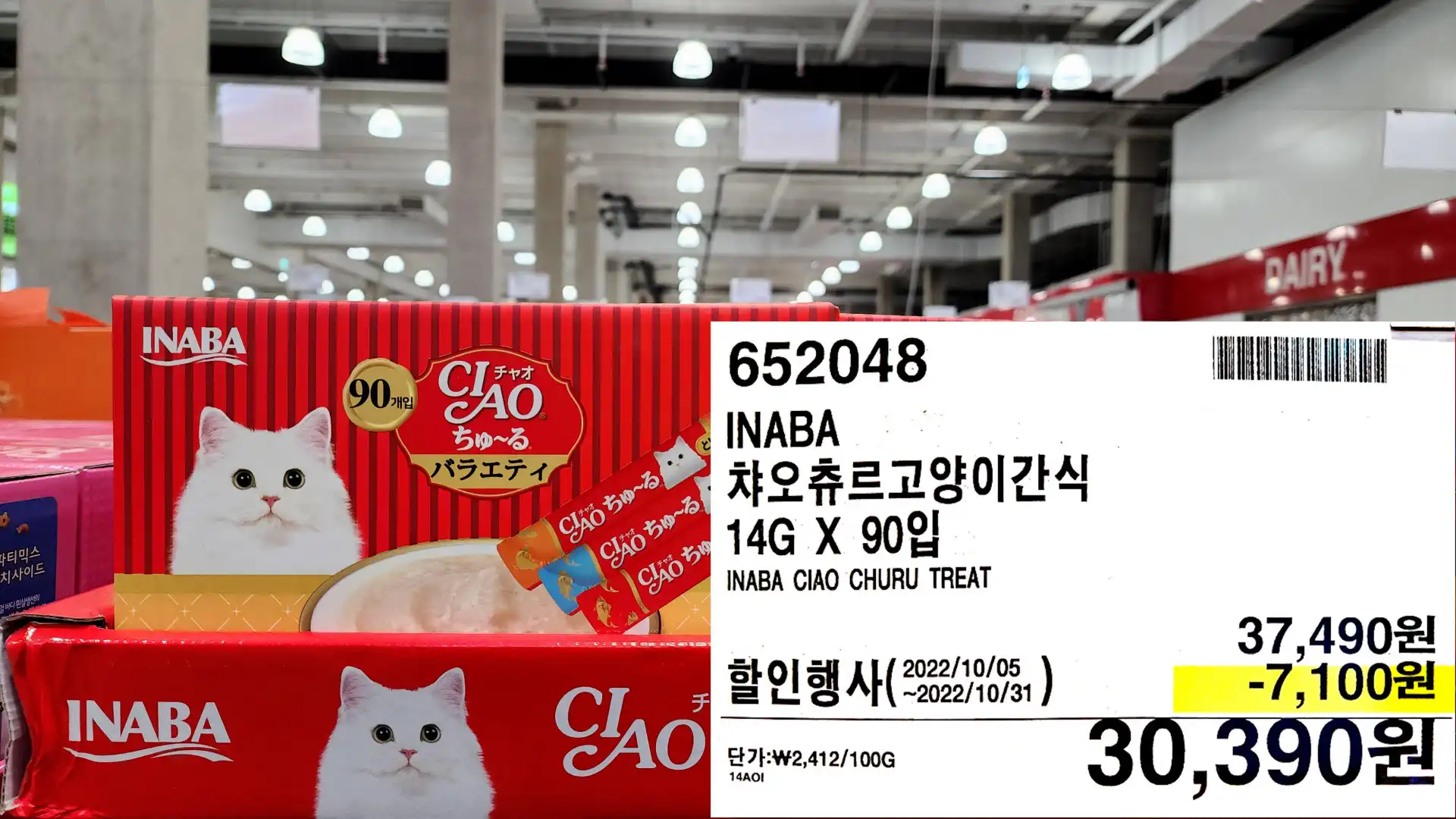 INABA
챠오츄르고양이간식
14G X 90입
INABA CIAO CHURU TREAT
30,390원