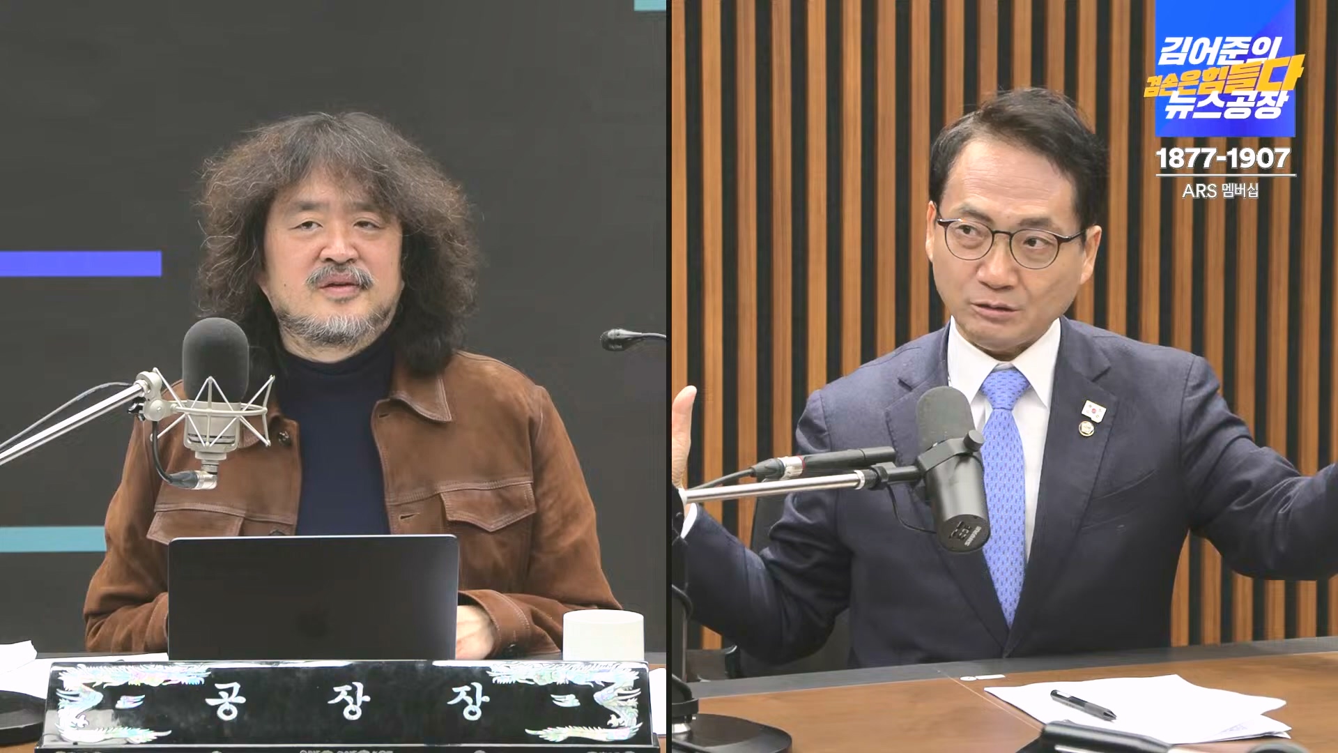김어준의 겸손은힘들다 뉴스공장 2024년 12월 16일 월요일 [김민석, 정청래, 김병주, 박선원, 한준호, 최민희, 김현, 여론조사].mp4_20241216_180937.105.jpg