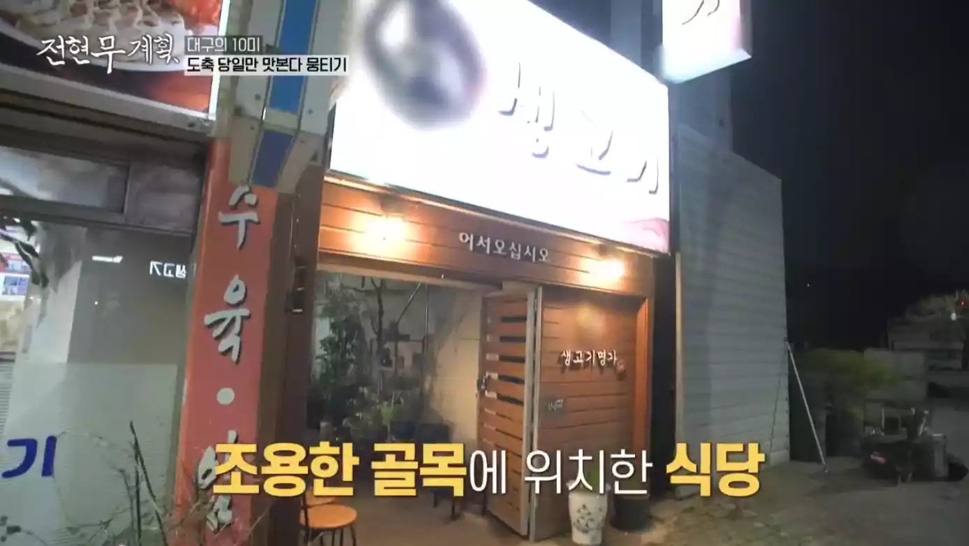 가게 외관