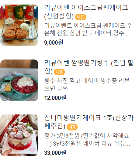 카페스위트 이미지