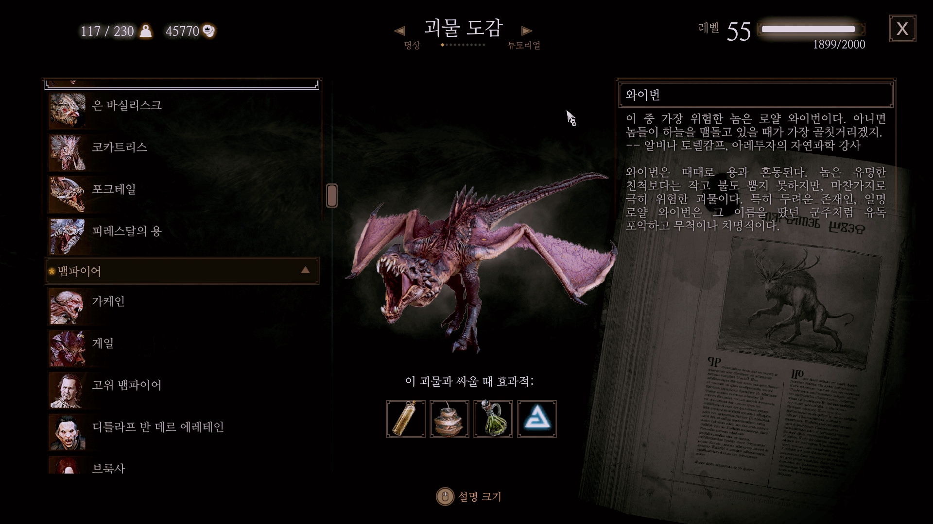 위쳐3 #14
