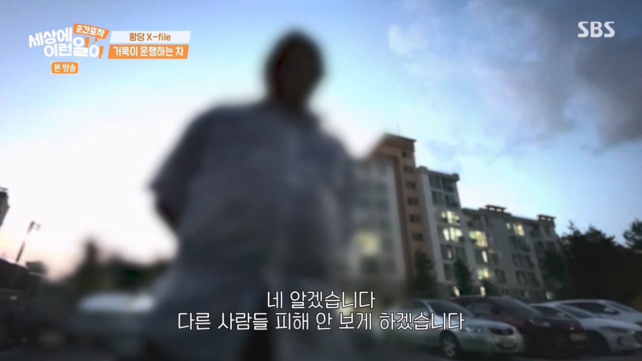 순간포착 세상에 이런일이.E1240.230806p-NEXT.mp4_20230806_161408.108.jpg