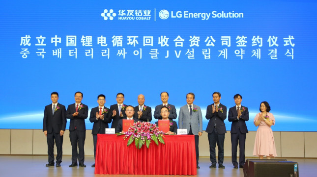 지난 8월 열린 LG에너지솔루션-중국 화유코발트&#44; 배터리 리사이클 합작법인(JV) 설립 계약 체결식에서 관계자들이 기념 촬영을 하고 있다.