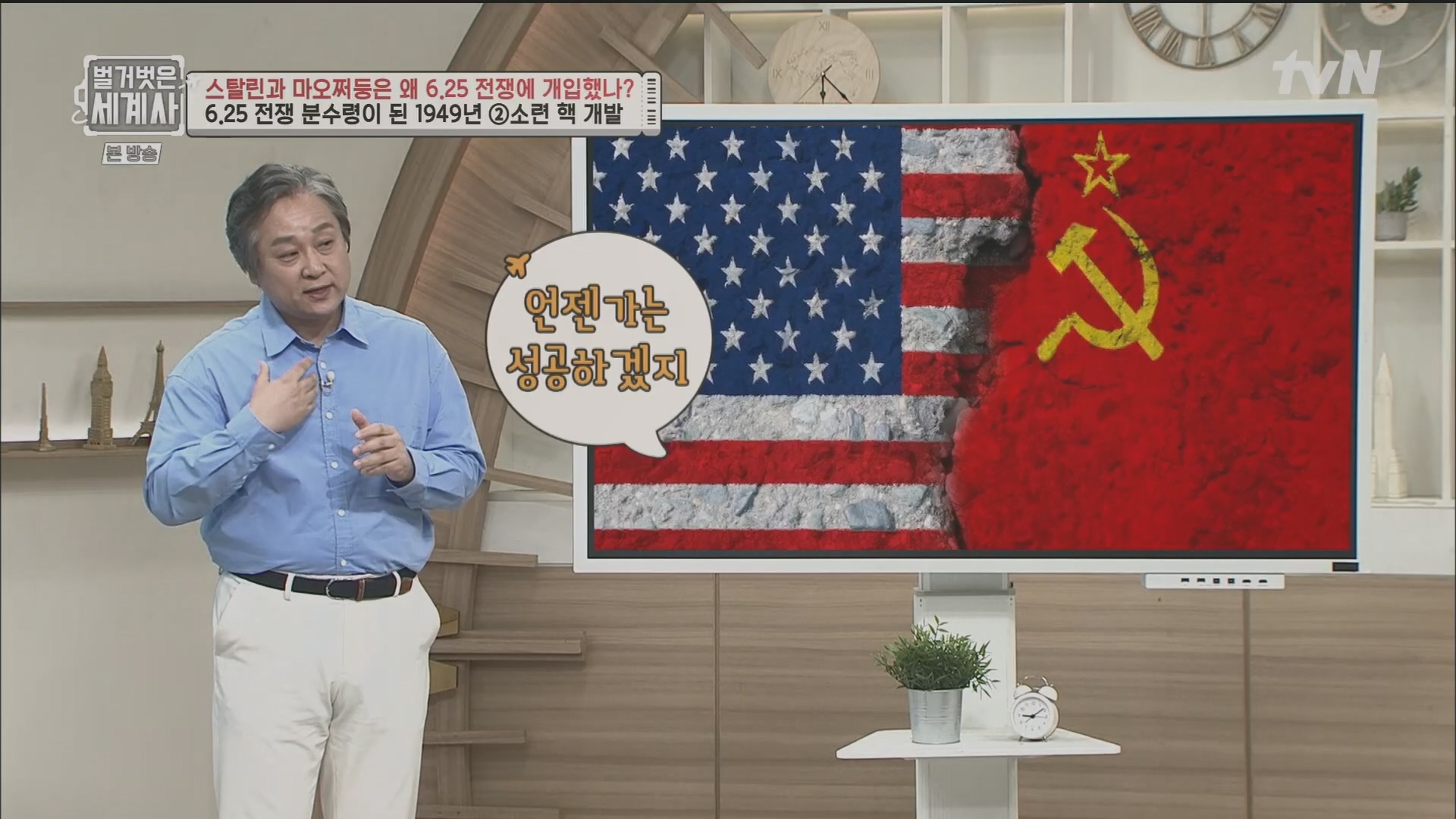 벌거벗은 세계사.E114.230829p.H264-F1RST.mp4_20240302_164645.669.jpg