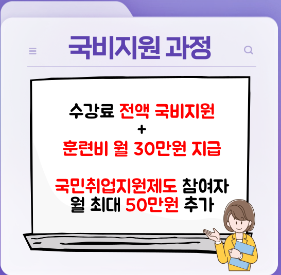 개발학원 프론트/백엔드 취업상담부터 6
