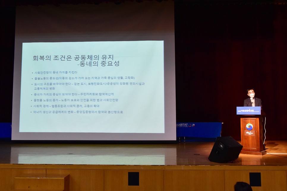 포럼 코로나 시대 희망 찾기! 7