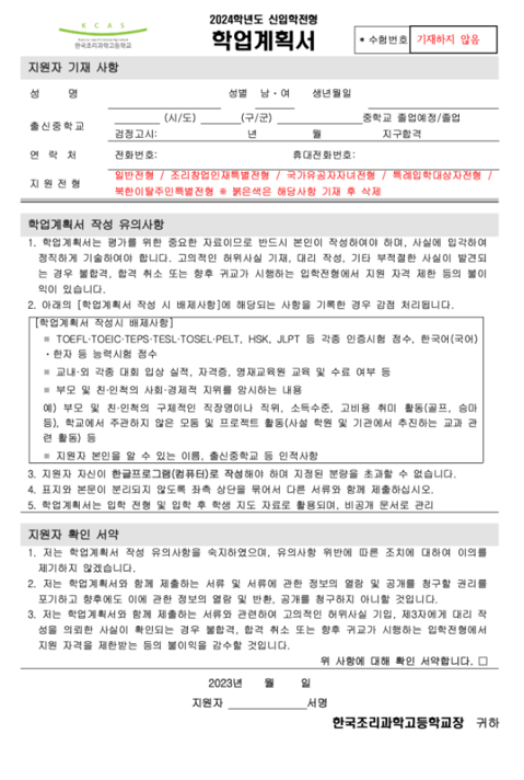 한국조리과학고등학교 이미지