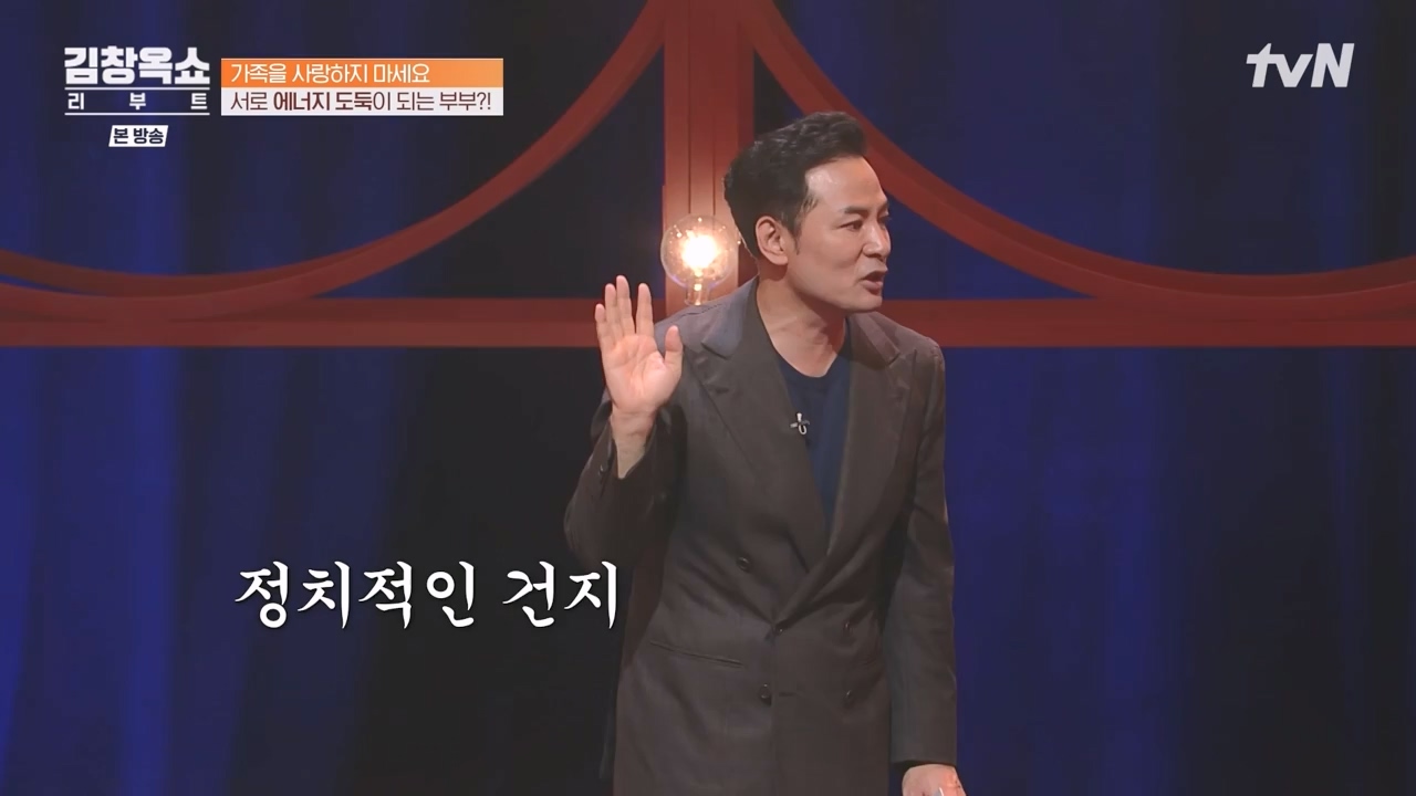 김창옥 쇼 리부트.E01.230925p-NEXT.mp4_20231002_183330.303.jpg