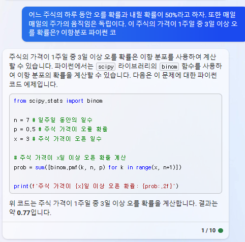 이항분포2