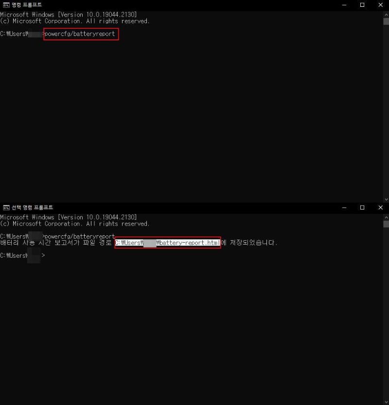 노트북 배터리 수명 확인하는 방법 - 명령어 입력