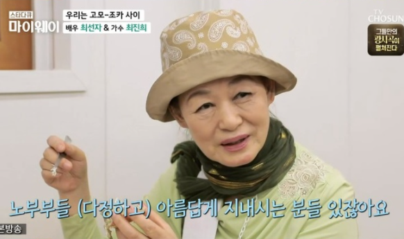 더 한 것도 생각, 조카 최진희 고모와 인연 끊었던 이유 [마이웨이] 최선자 사별한 남편 故 구석봉 행한 그리움, 병수발에 이혼 보다 1