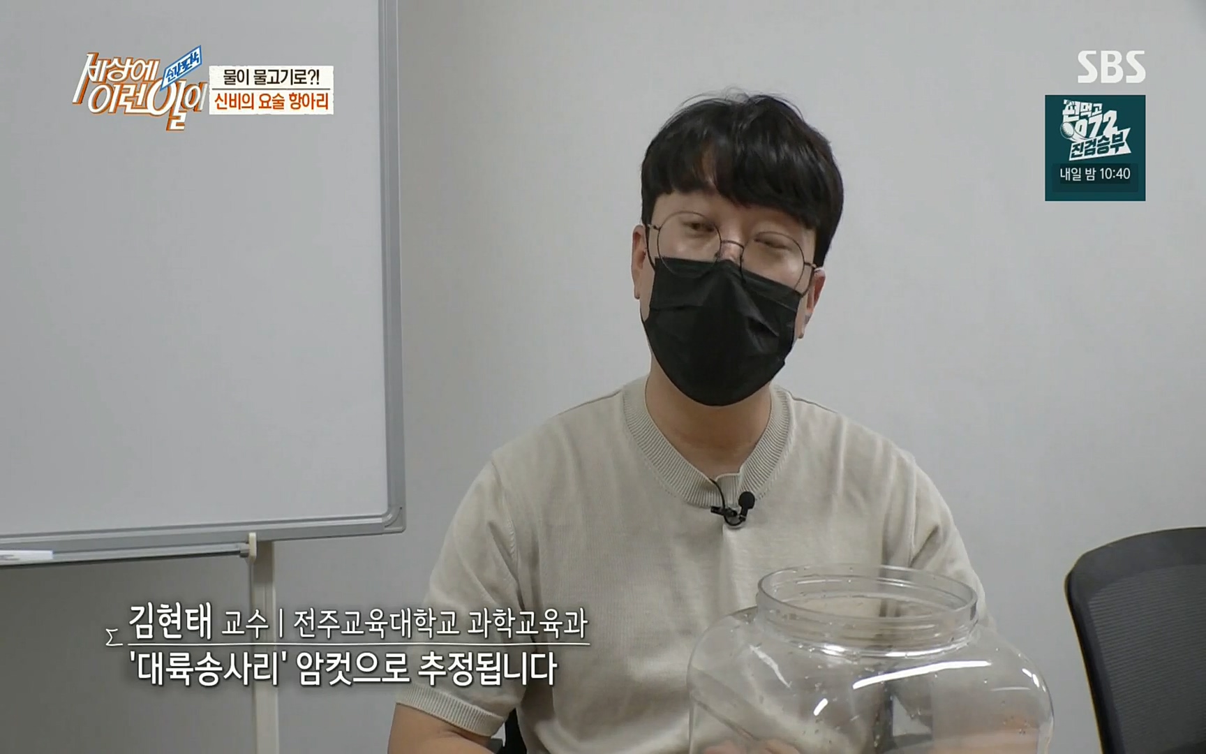 순간포착 세상에 이런일이.E1196.220906p.H264-F1RST.mp4_20220907_202244.809.jpg