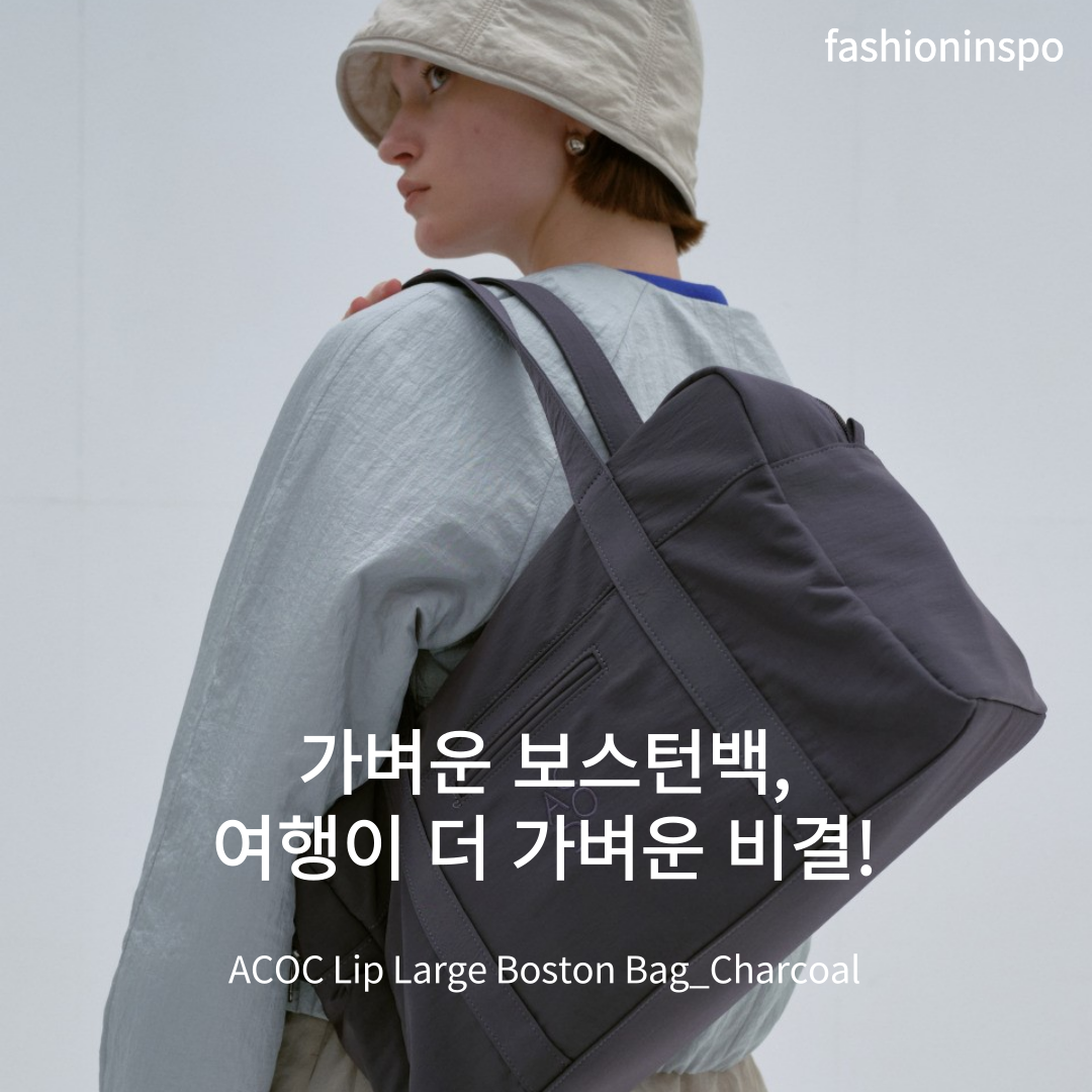 아코크 립 라지 보스턴백
