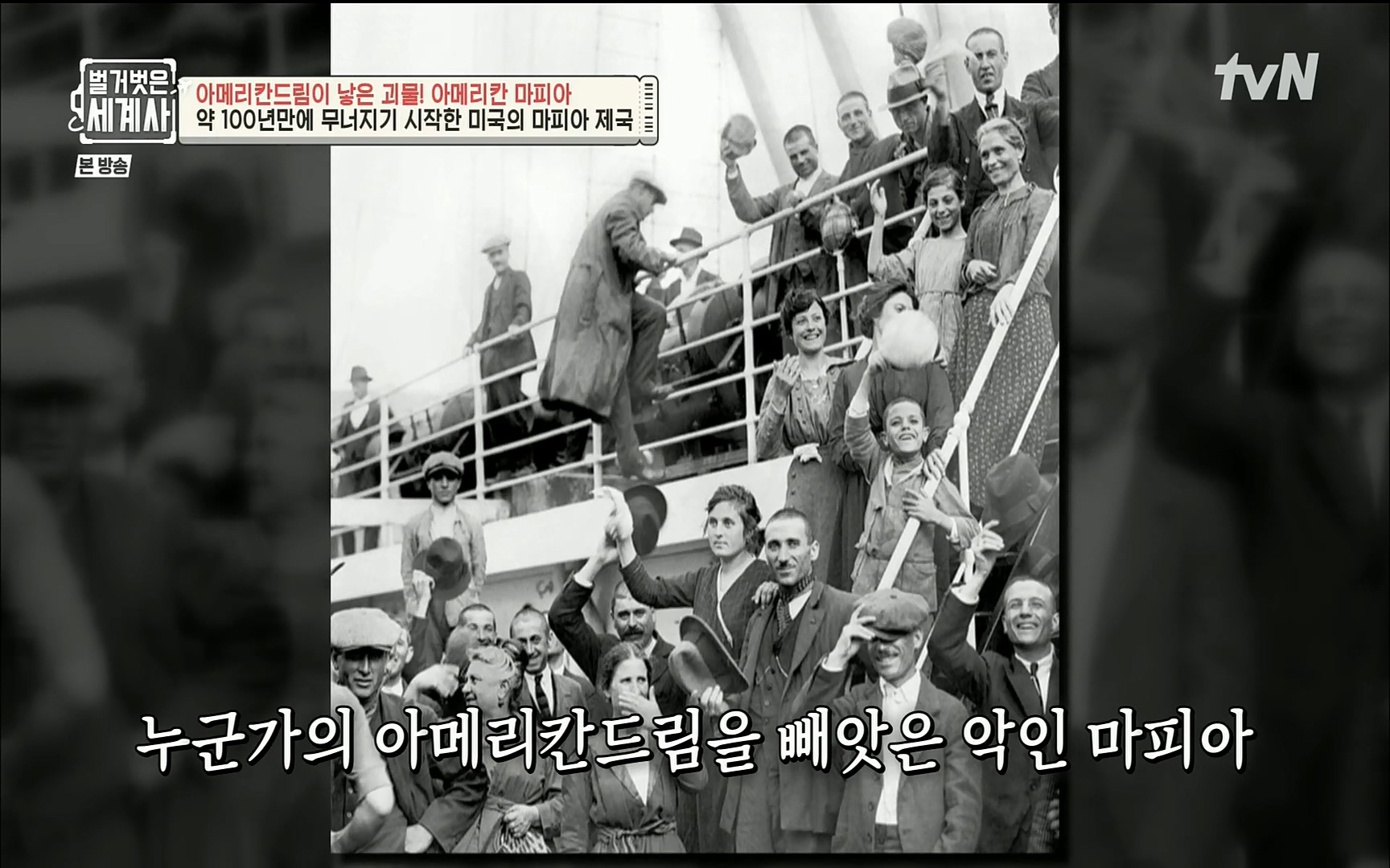 벌거벗은 세계사.E61.220823p.H264-F1RST.mp4_20220824_194318.541.jpg