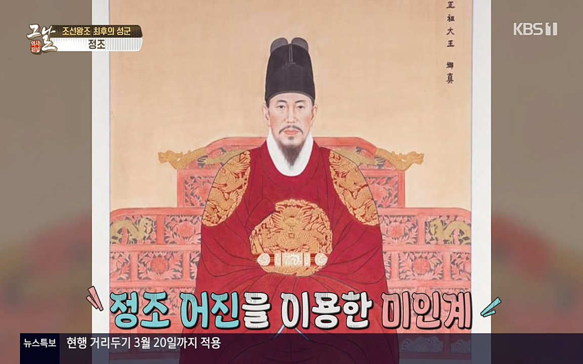 역사저널 그날.E351.220314p-NEXT.mp4_20220420_184834.925.jpg