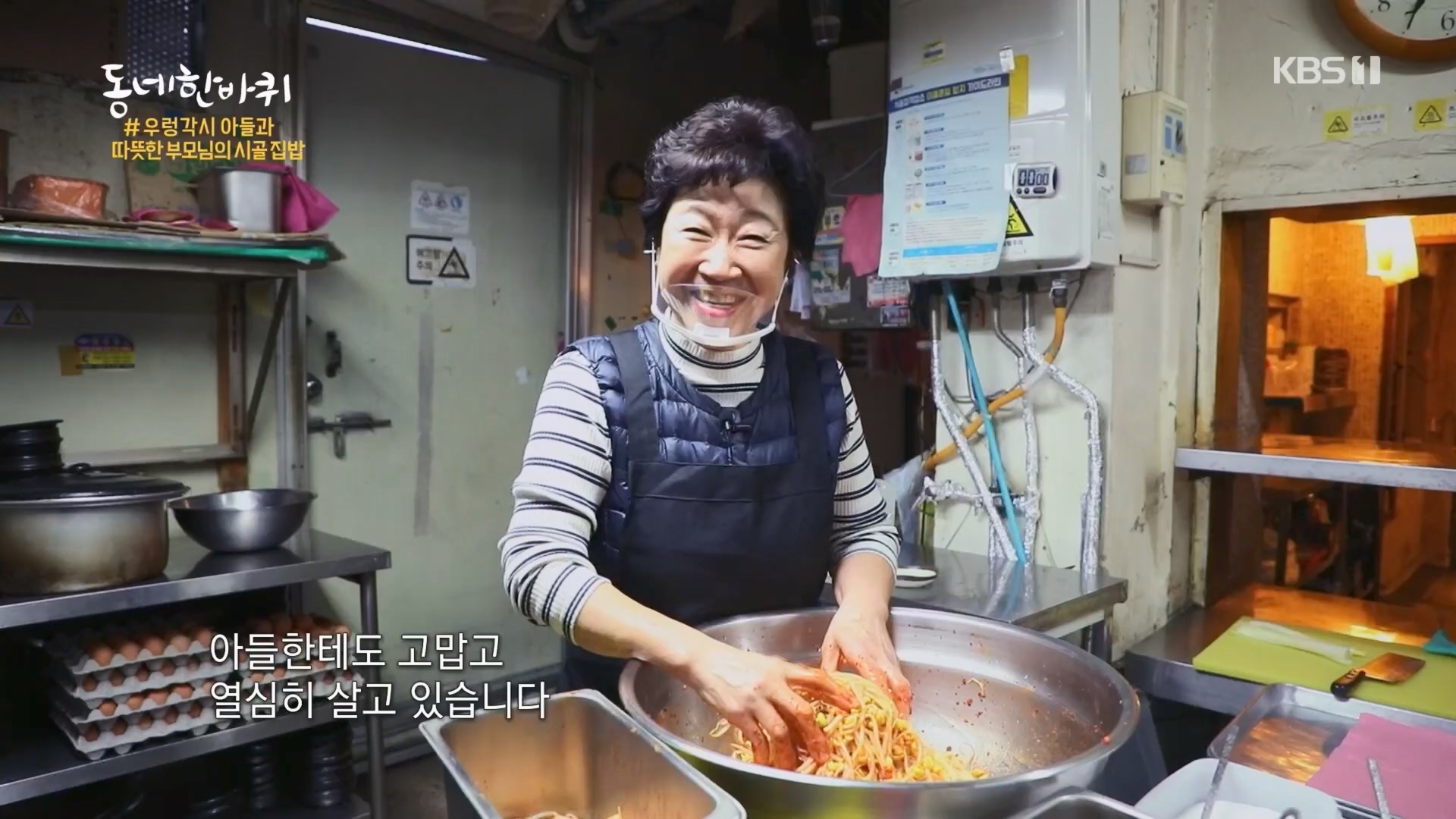 동네 한 바퀴.E257.240210p.H264-F1RST.mp4_20240212_171649.855.jpg