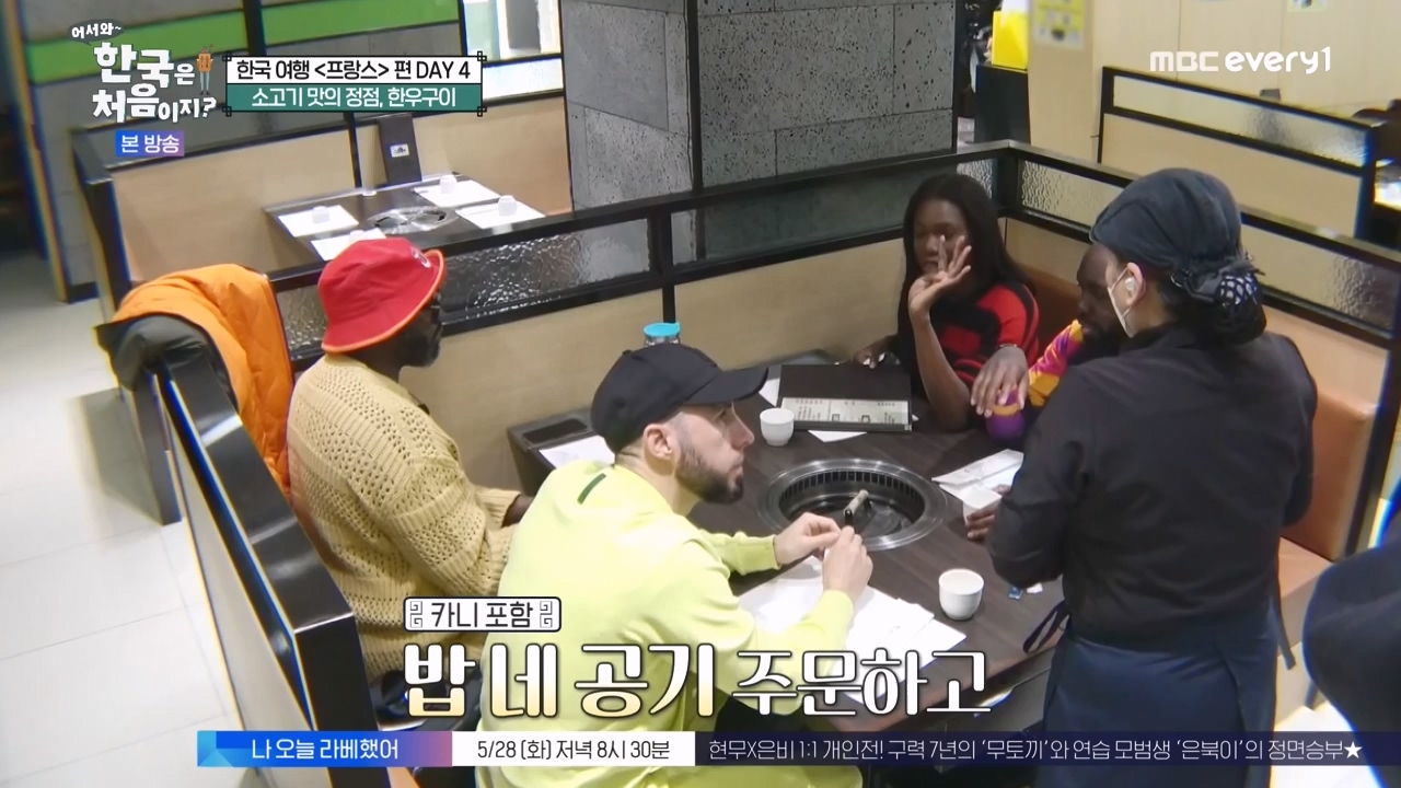 어서와 한국은 처음이지 시즌2.E315.240524p-NEXT.mp4_20240524_202755.299.jpg