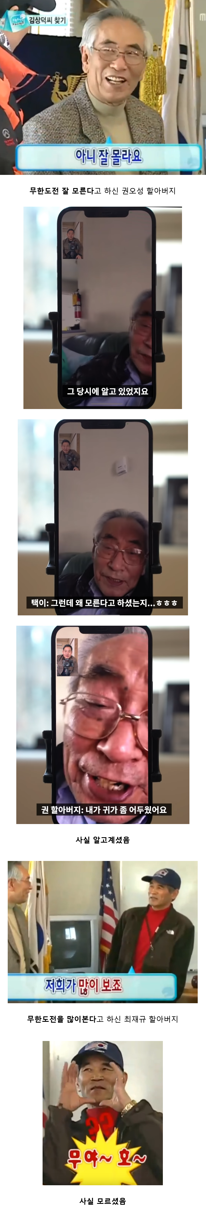  최근 밝혀진 '무야호' 의 놀라운 진실.jpg