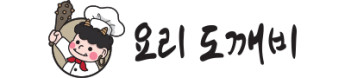  요리도깨비 - 맛있는 식재료