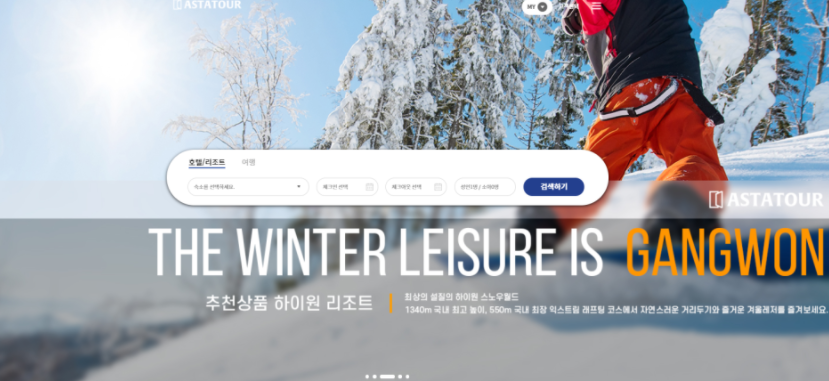  하이원리조트 최강의 할인가격