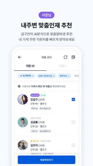 갤럭시 핸드폰 알바 어플 추천 앱-24 갤럭시 핸드폰 알바 어플 추천 앱-24