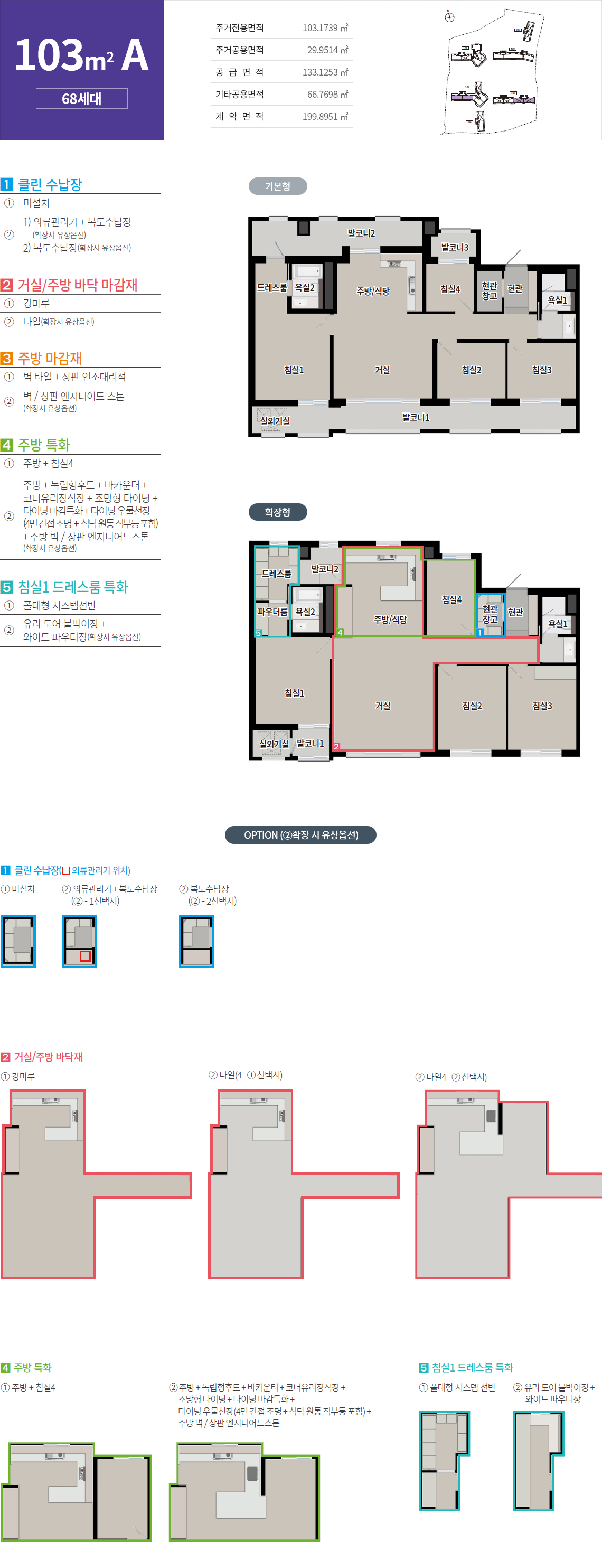 논산푸르지오더퍼스트1순위-19