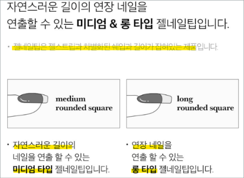 네고와 오호라 젤네일팁